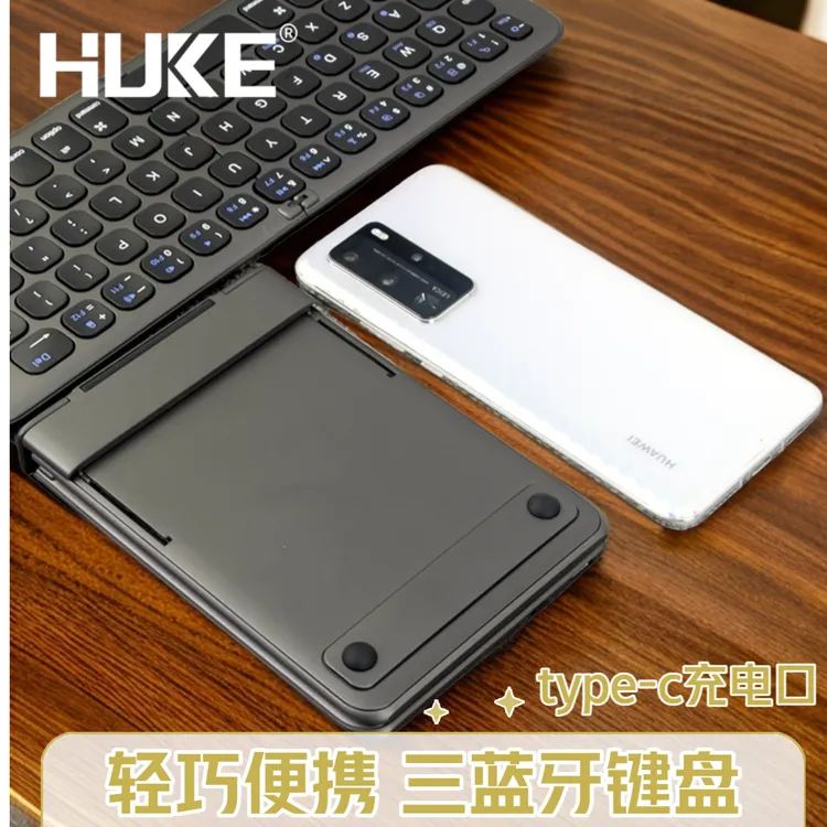 折叠蓝牙键盘手机平板笔记本通用便携无线外接键盘充电便携键鼠