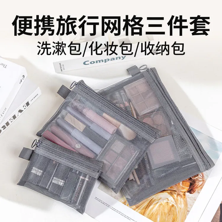 网纱化妆包收纳袋大容量新款透明内胆包旅行随身化妆品高级洗漱包