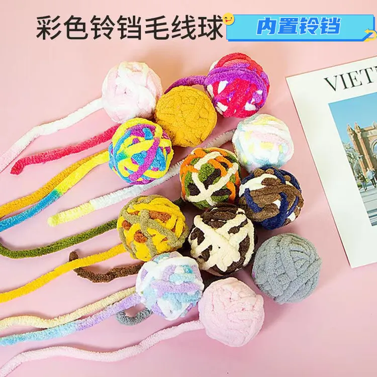 猫咪毛线球内置铃铛发声逗猫玩具自嗨逗趣毛绒猫玩具球猫咪毛线球