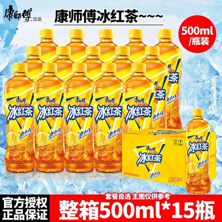康师傅冰红茶500ml*15瓶整箱批发柠檬口味红茶饮料冰镇夏季饮品