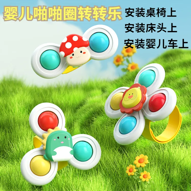 婴幼儿童卡通互动旋转转乐趣味陀螺摇铃可啃咬1-3岁6个月宝宝益智