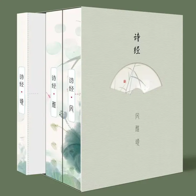 【集派图书】诗经风雅颂彩插版原著完整版中国诗词大会国学正版书籍