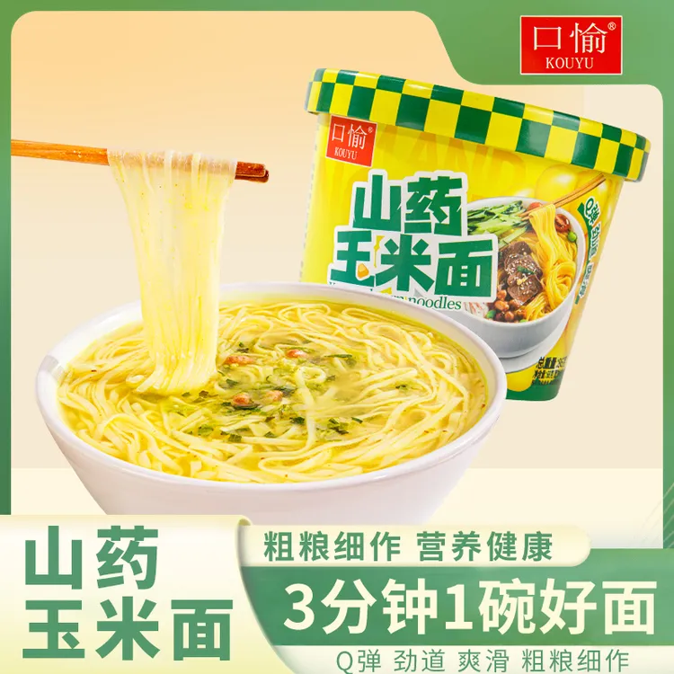 口愉爽口山药玉米面条整箱批发鲜香美味代餐夜宵非油炸精选品质