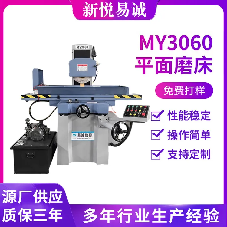MY3060系列液压全自动平面磨床精密模具刀具小型大水磨平面磨床
