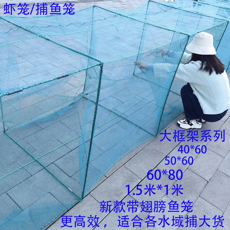 8-50米大号地笼渔具虾笼大框折叠渔网龙虾捕鱼笼最新渔网鱼笼捕鱼
