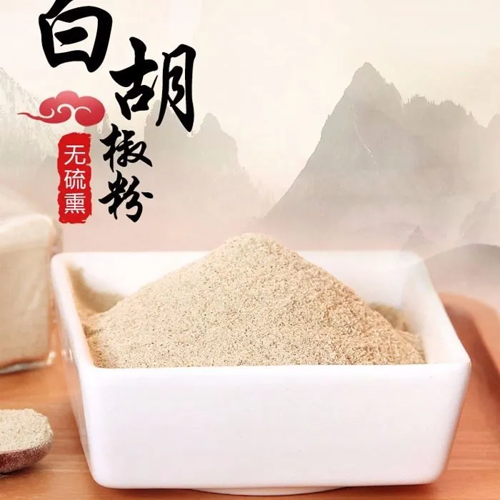 【海南白胡椒粉 】海南黑胡椒粉现磨散粉牛排炒菜烧烤汤烘培调料
