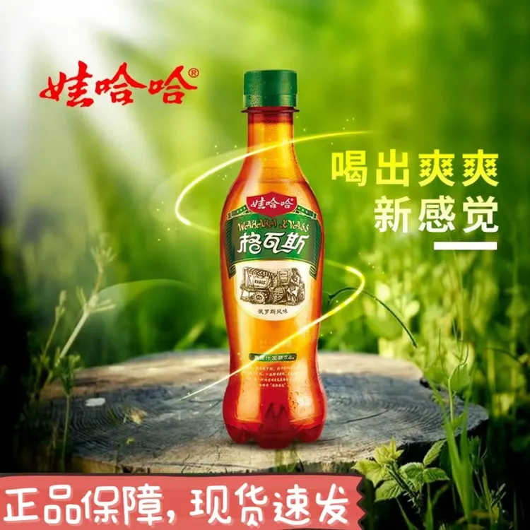 娃哈哈格瓦斯经典饮料330ml瓶整箱俄罗斯风味碳酸发酵高能感饮品