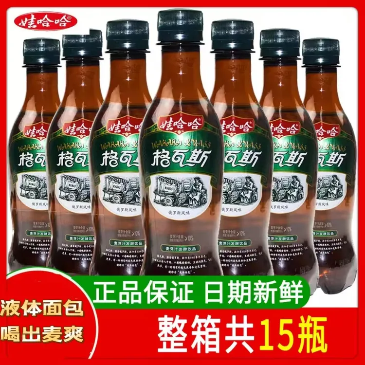 娃哈哈格瓦斯麦芽汁发酵饮料330ml*15瓶整箱饮品俄罗斯风味聚餐