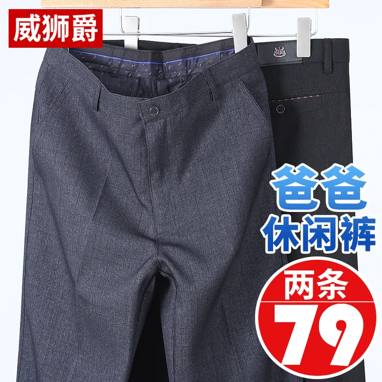 爸爸秋季裤子春秋款宽松西装裤中年男士休闲中老年人男裤商务直筒