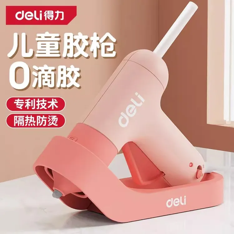 【零滴胶】得力热熔胶枪儿童手工胶枪30w家用小功率热熔枪强力胶枪