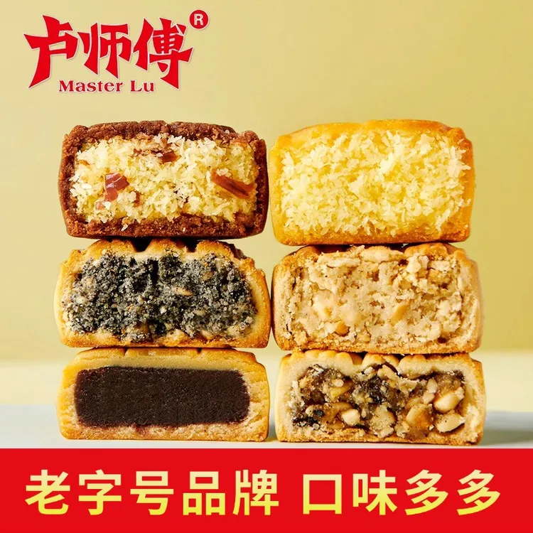 卢师傅巧克力蔓越莓花生酥椰蓉黑芝麻酥五仁红豆多口味传统美味