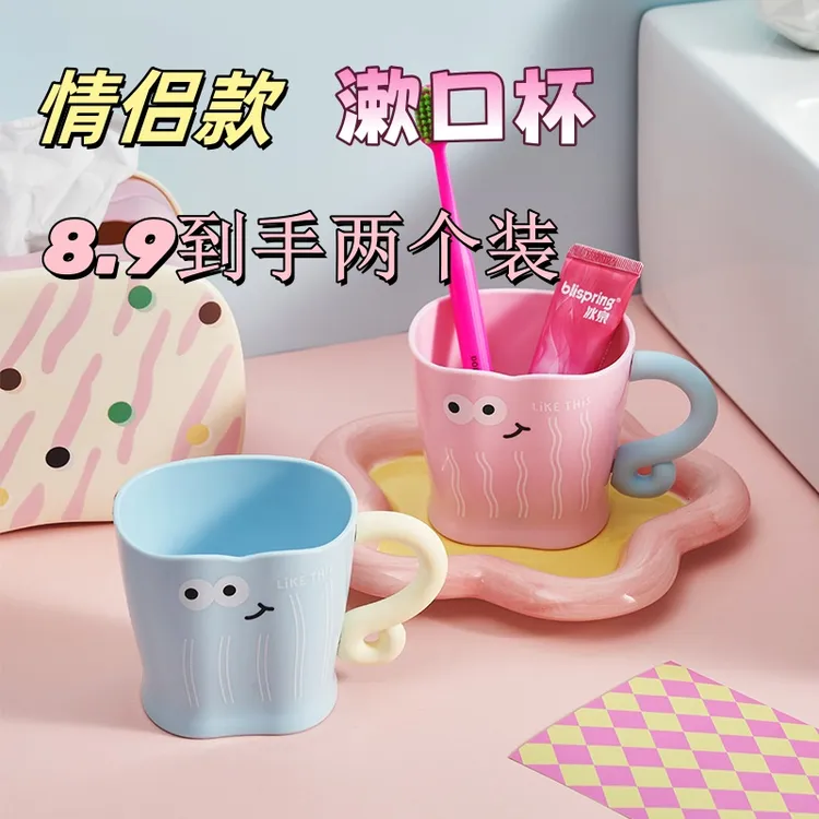 唯墨【两个装】卡通刷牙杯情侣杯防摔加厚杯子男女孩漱口杯学生牙缸