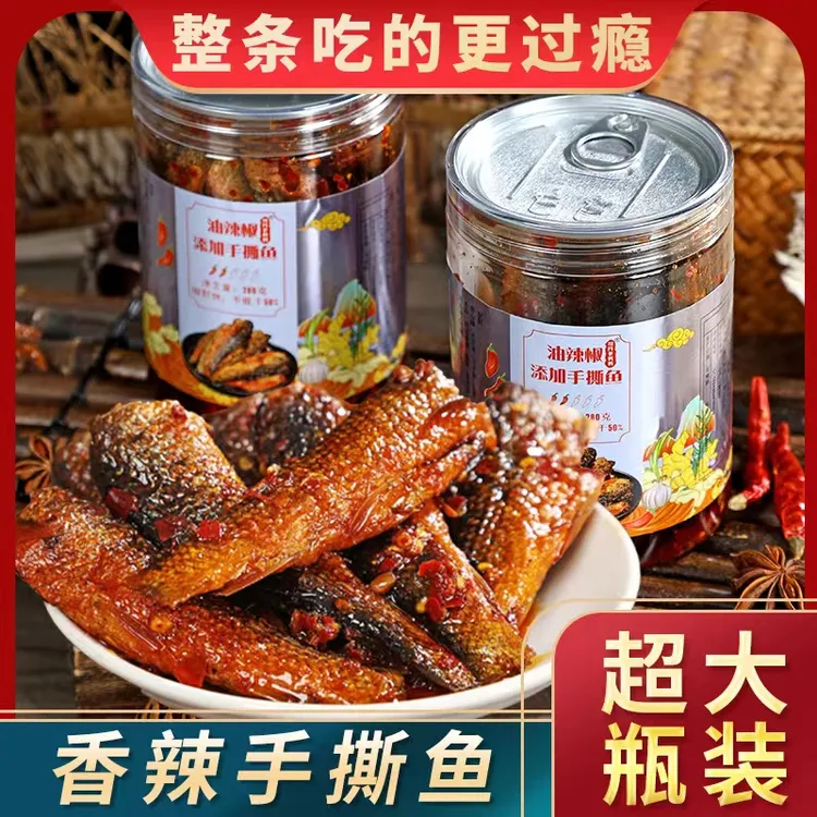 香辣手撕鱼下饭菜开盖即食整条香辣劲辣刁子鱼加量版280g/瓶装
