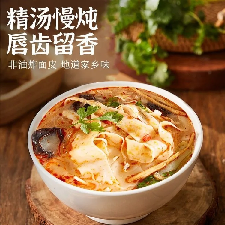 爆款正宗河南烩面羊肉烩面牛肉烩面宵夜网红烩面速食烩面产妇批发