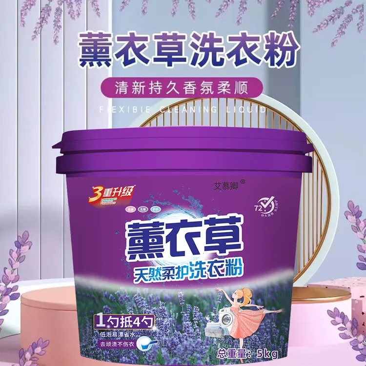 香氛持久温和去渍柔顺无磷留香洗衣粉大桶护手花香家庭装桶装