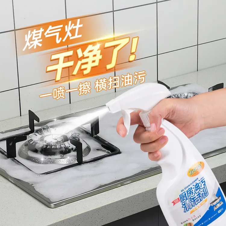万小洁油污净厨房重油污清洁剂油烟机清洗剂强力去油污神器油烟净