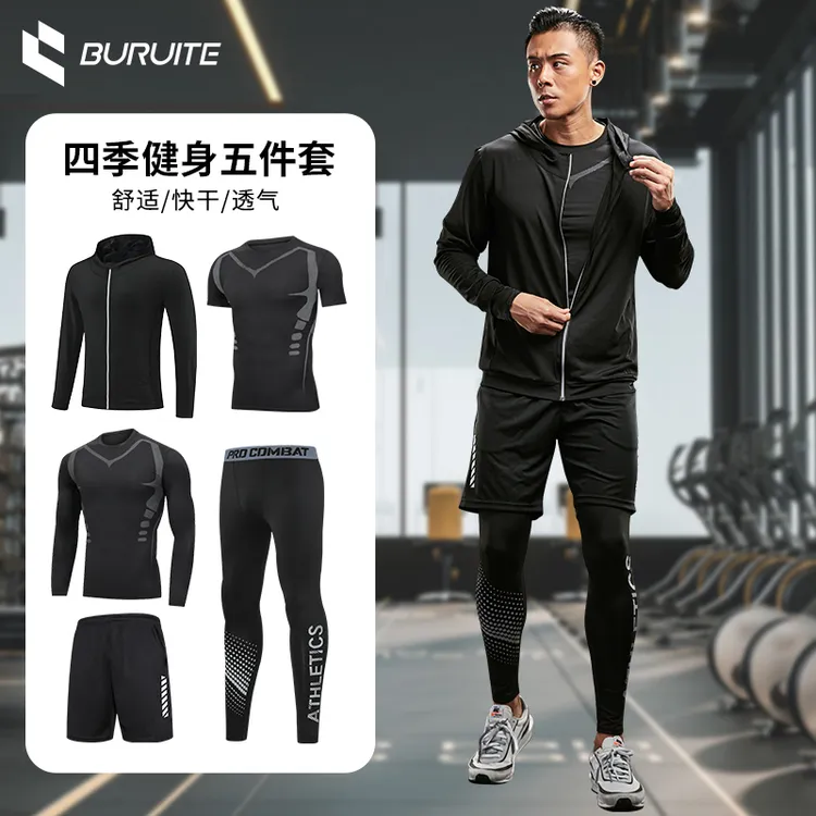 高弹紧身压缩衣裤透气快干训练跑步长袖健身服男士入秋运动服套装