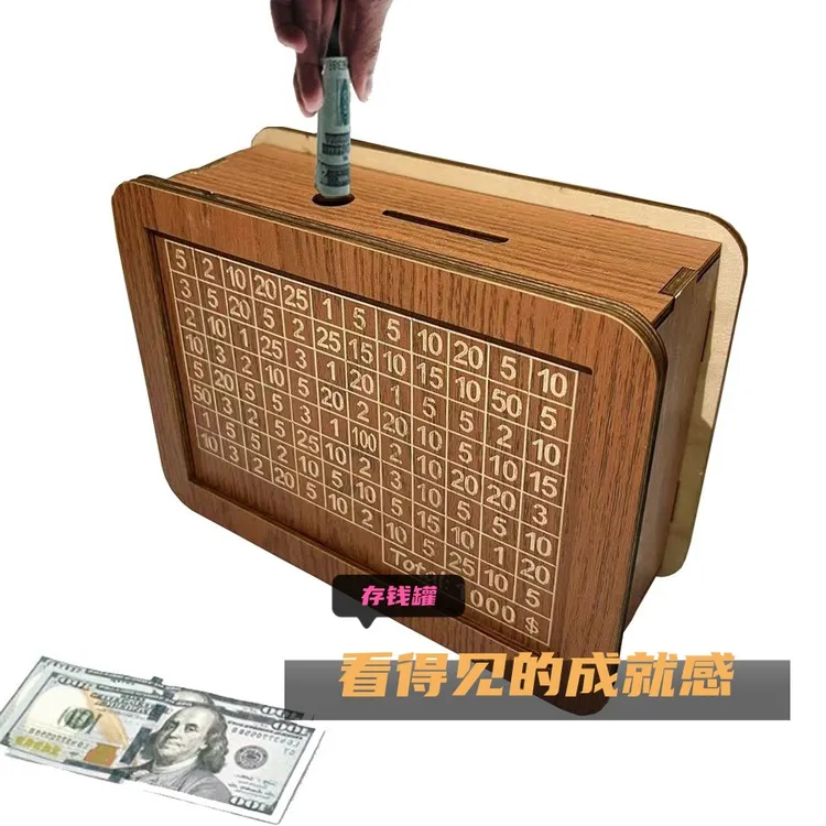 木质高颜值存钱罐只存不取硬币纸币数字存钱计划家居客厅桌面摆件