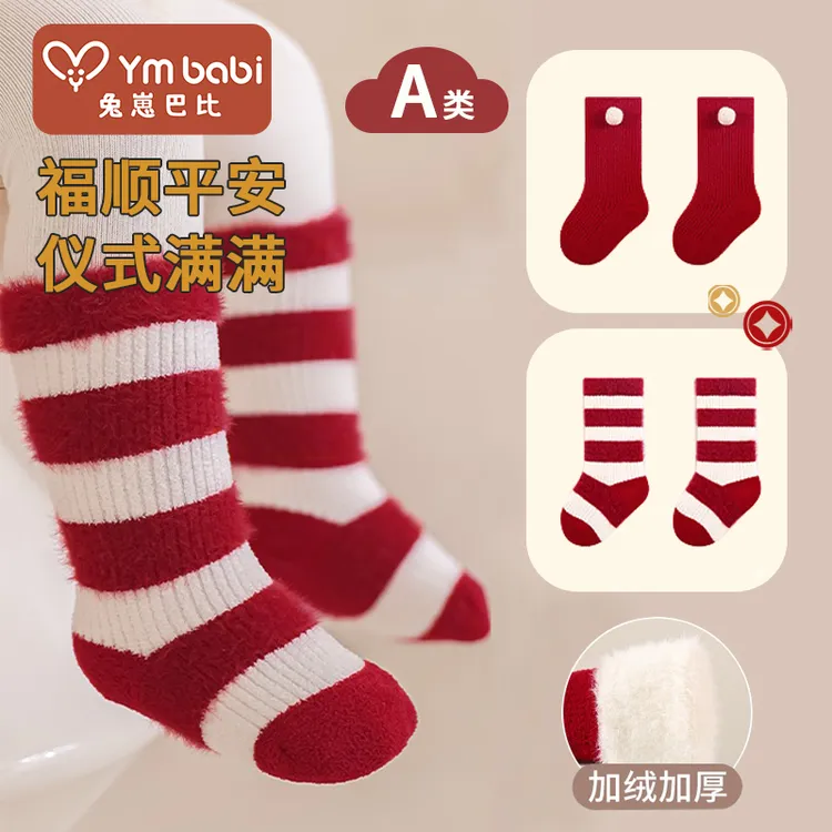兔崽巴比童袜宝宝秋冬红袜婴儿棉袜加绒中筒袜袜子儿童袜红色加厚