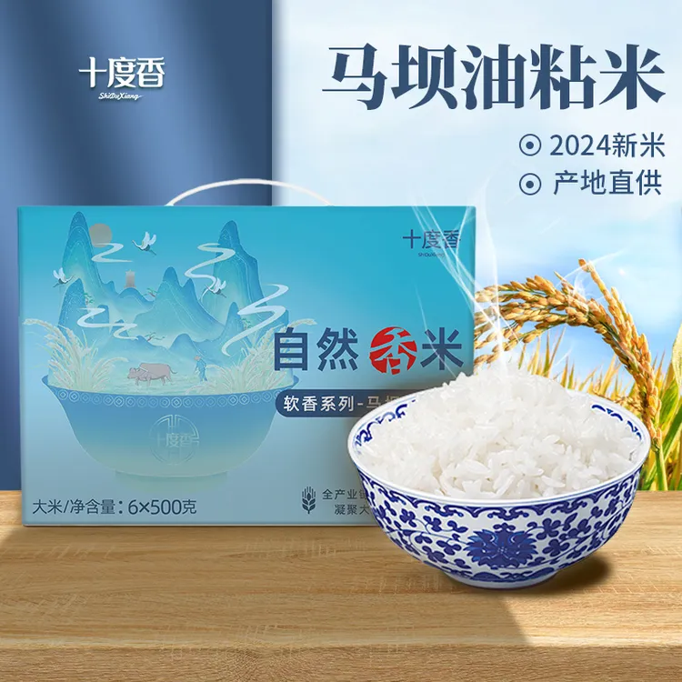 shiduxiang/十度香马坝油粘米优质煮饭软糯新米米香福利生活产地