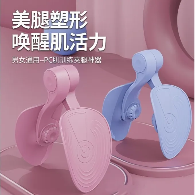 盆底肌训练器夹腿美腿瘦腿神器凯格尔练大腿内测产后恢复可调腿器