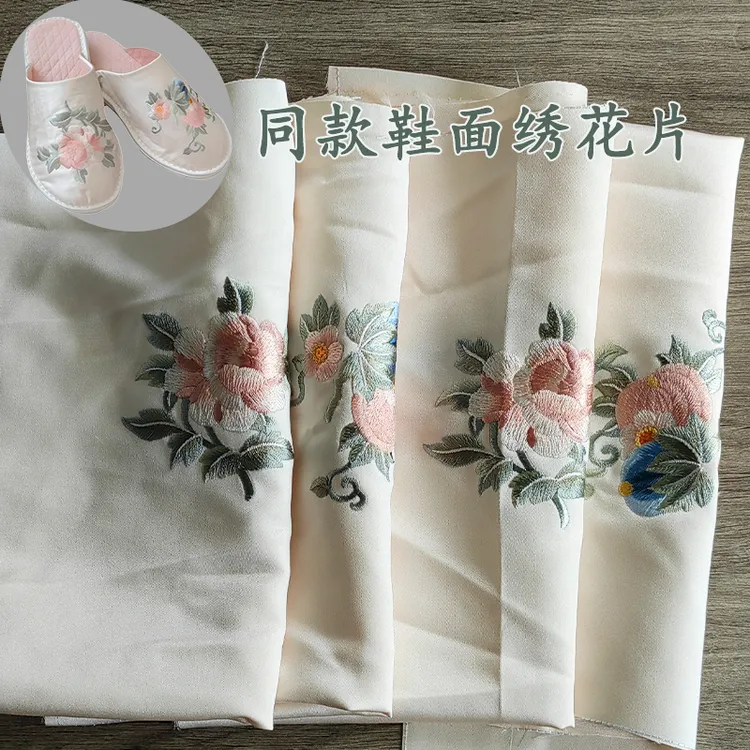 布凡橙家绸缎鞋面绣花片做鞋子的布料diy手工拖鞋鞋面布单片同款