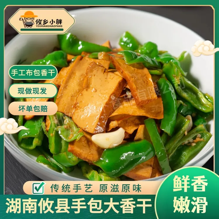 湖南正宗攸县香干纯手工布包大香干新鲜原味豆制品湘菜馆豆腐干
