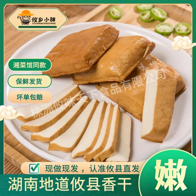 正宗湖南攸县香干豆干纯手工原味香干豆制品湘菜馆饭店食材新鲜