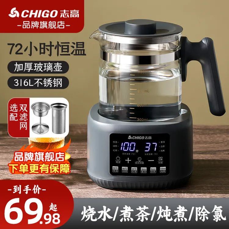 志高烧水壶多功能家用全自动电热水壶加厚玻璃煮茶壶智能养生壶