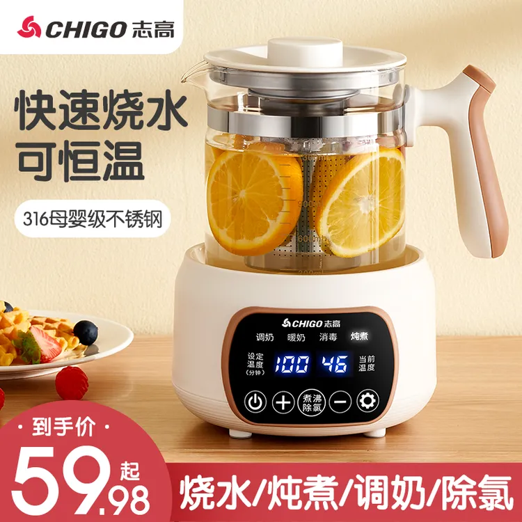 志高恒温热水壶烧水婴儿冲奶家用智能保温调奶器一体温奶暖奶小型