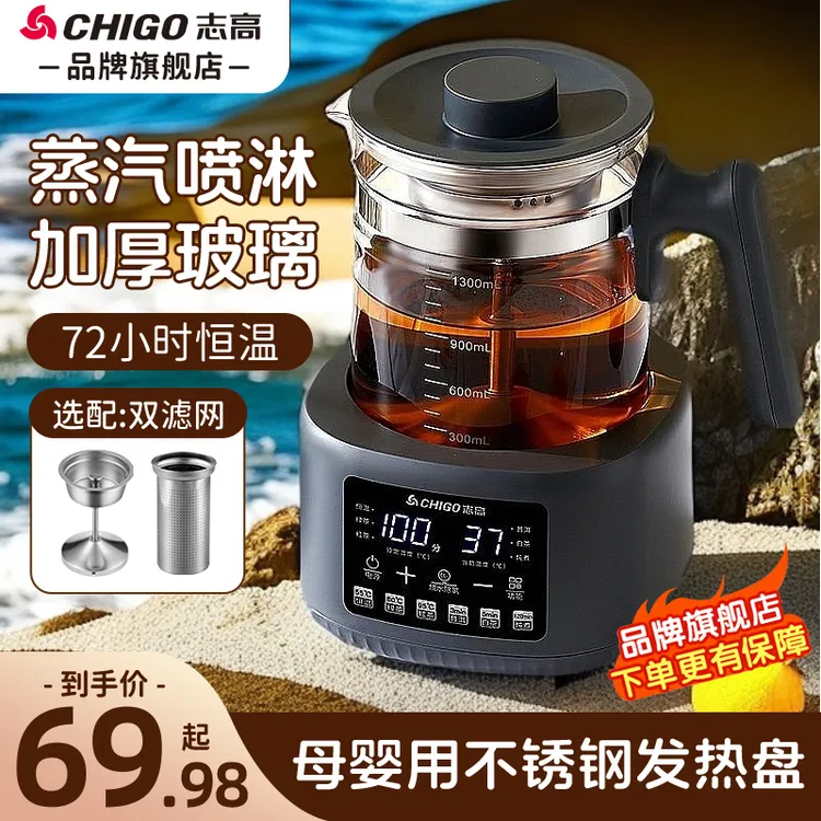志高办公室烧水壶养生壶加厚玻璃壶正品家用全自动蒸汽煮茶器神器