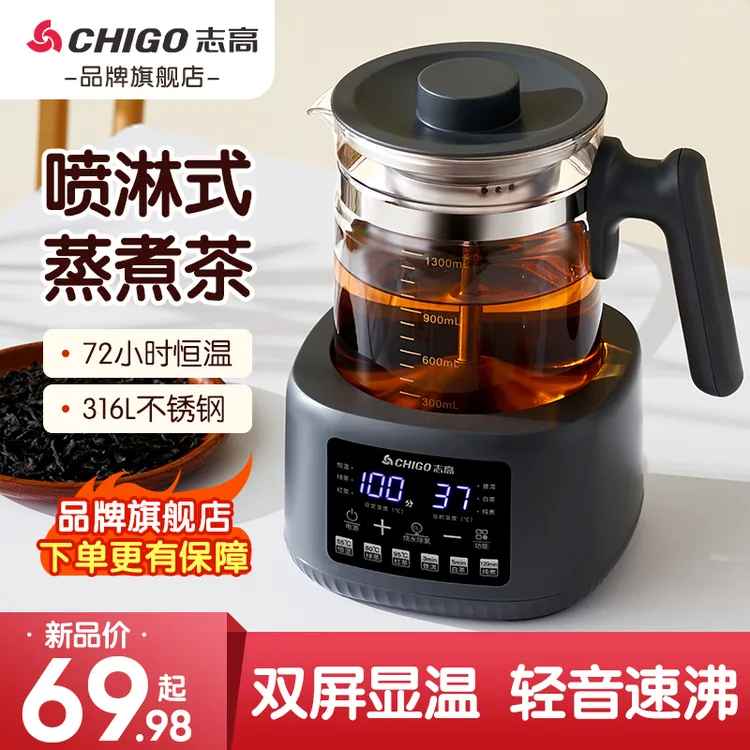 玻璃茶壶煮茶器全自动蒸汽加厚玻璃煮茶壶恒温旗舰店养生壶神器