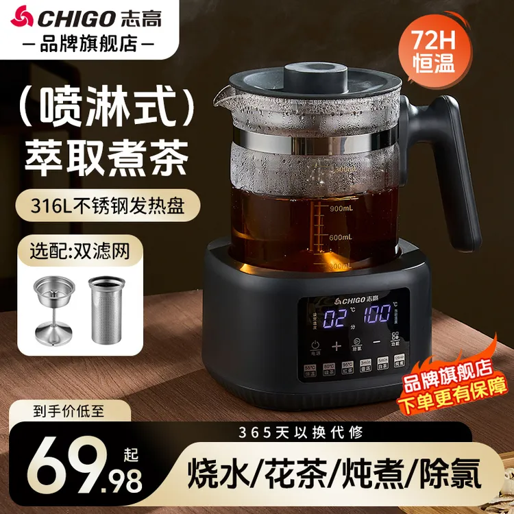 志高电热水壶家用烧水壶办公室养生壶加厚玻璃壶全自动喷淋式煮茶