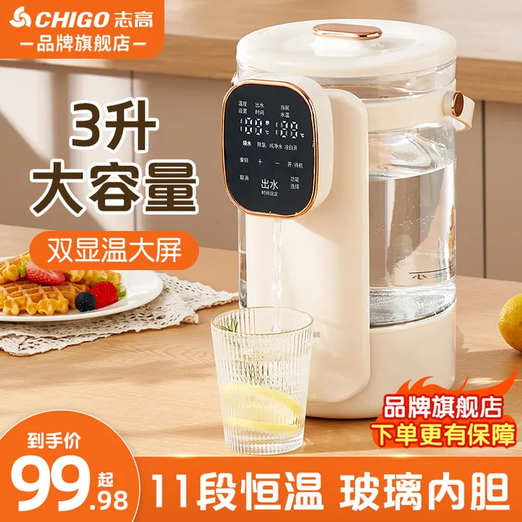 志高旗舰店电烧水壶泡奶机智能全自动出水恒温水壶婴儿家用调奶器