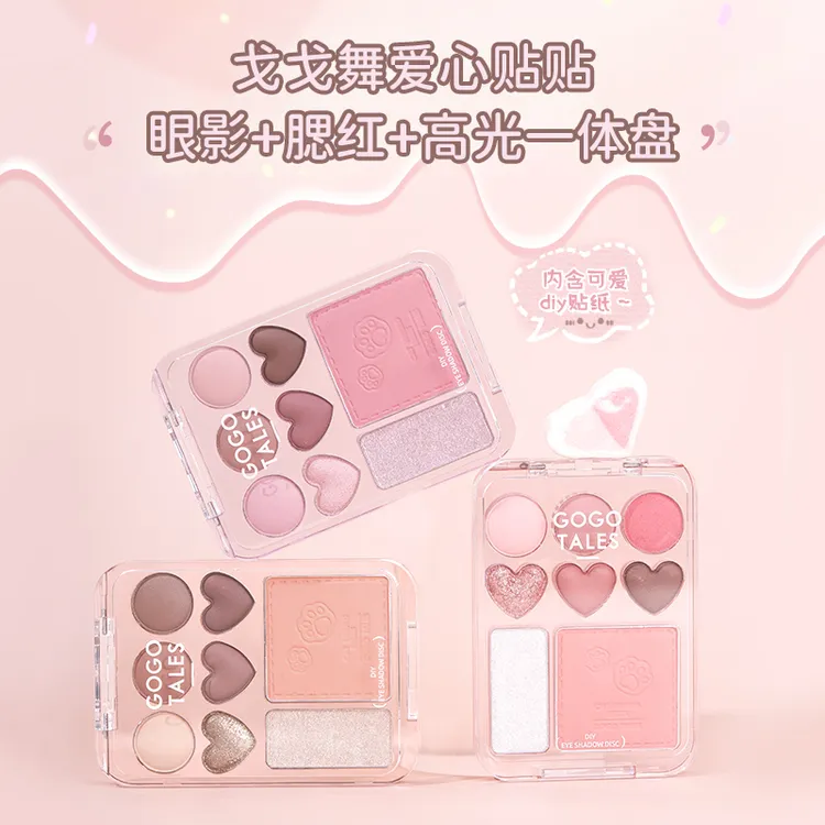 【官方旗舰】戈戈舞爱心贴贴眼影盘腮红高光一体盘心形眼影粉棕T