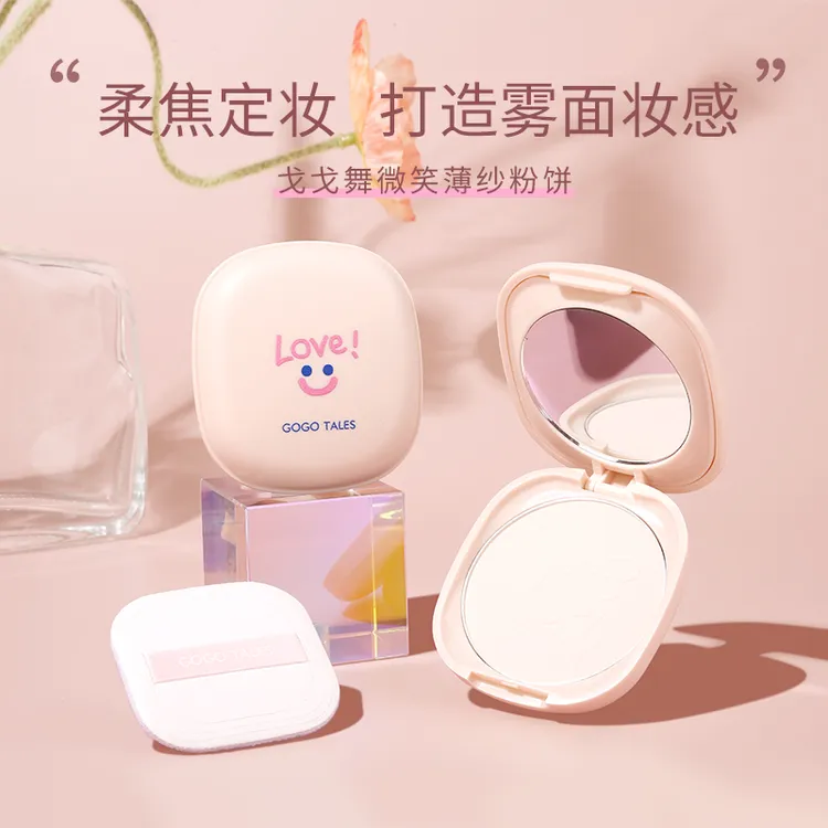 gogotales戈戈舞微笑粉饼定妆雾面遮瑕散粉饼补妆干油皮不易脱妆T