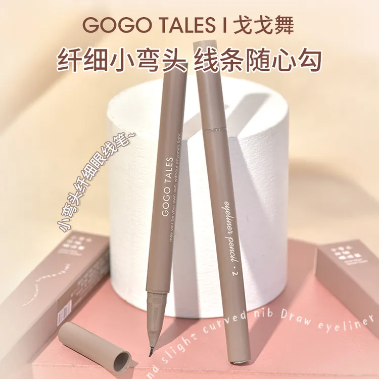 戈戈舞小弯头眼线笔不易晕染极细棕色睫毛笔黑棕色卧蚕女初学者