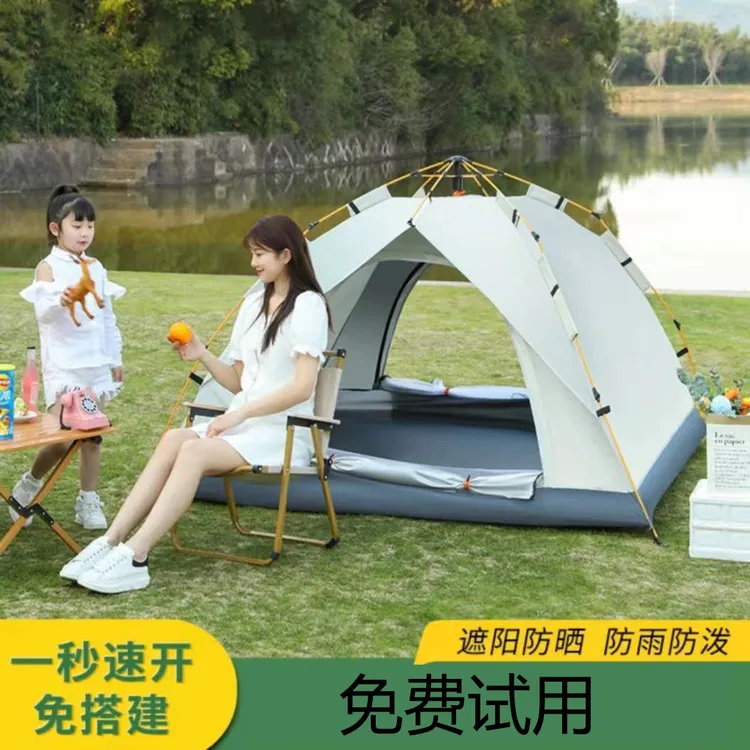 【达人专属】户外露营帐篷全自动速开野营便捷式免搭建防风防潮遮阳