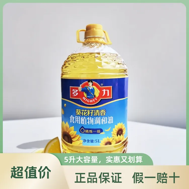 多力葵花籽清香食用植物调和油5L健康营养精选原料优质食用油批发