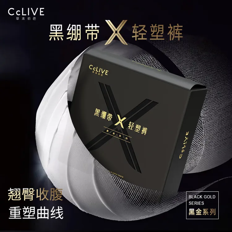 【草本初色】黑绷带轻塑裤女士三角裤无痕内裤透气