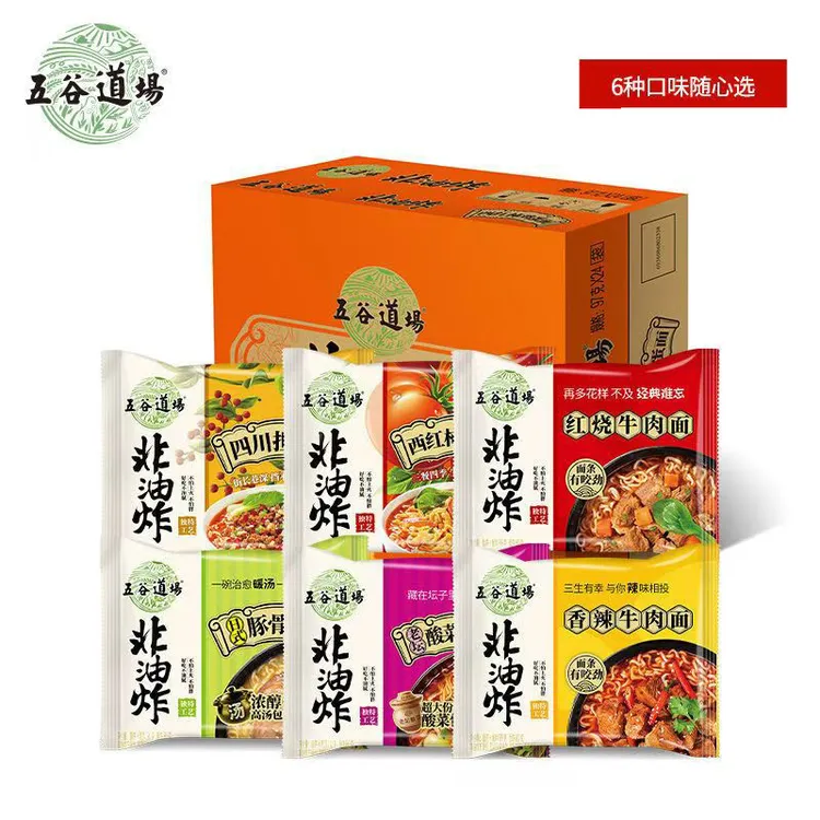 五谷道场非油炸方便面整箱批发面食免煮速食懒人食品混搭泡面袋装