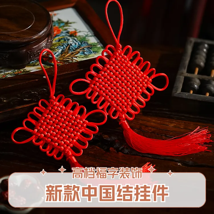 中国结挂件2025新款客厅高档大号红色福字挂饰小号入户门新年装饰
