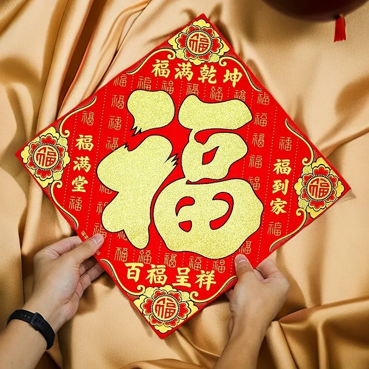 乔迁福字门贴背胶新居过年大门绒布2025蛇年迎新新房搬家入宅用品