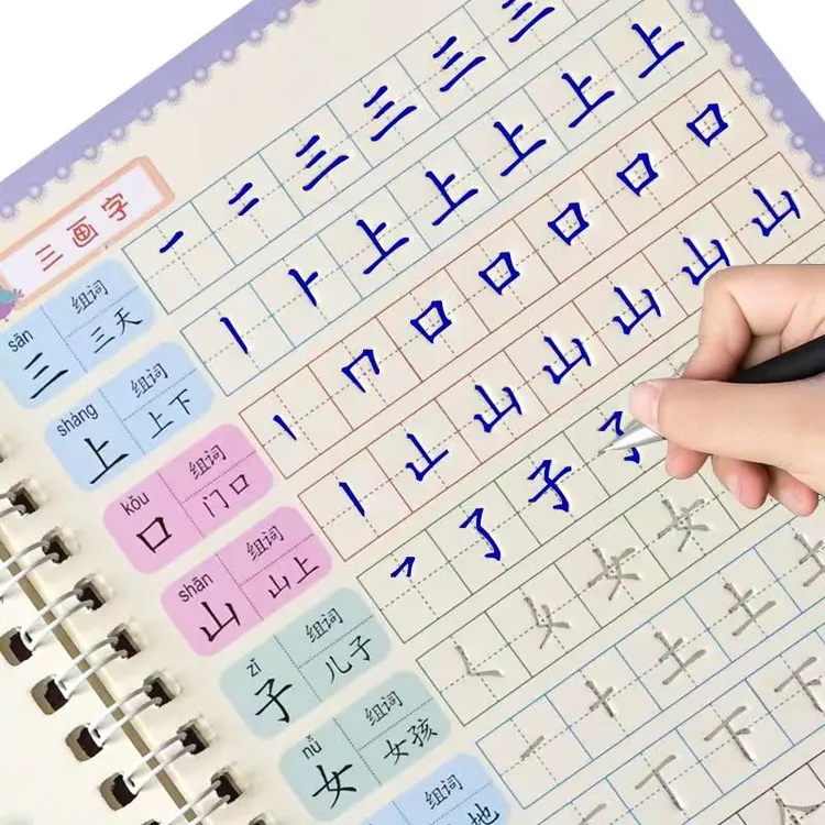 3-8岁儿童凹版练字帖描红本启蒙练字板幼儿园数字字帖拼音汉字