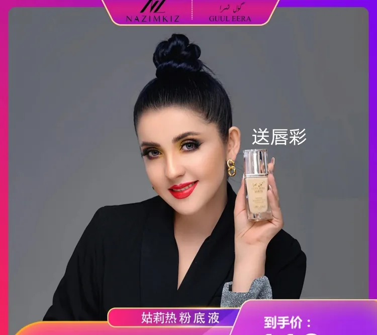 GUUL EERA/姑莉热浮雕恒久持妆粉底液不脱妆持久！