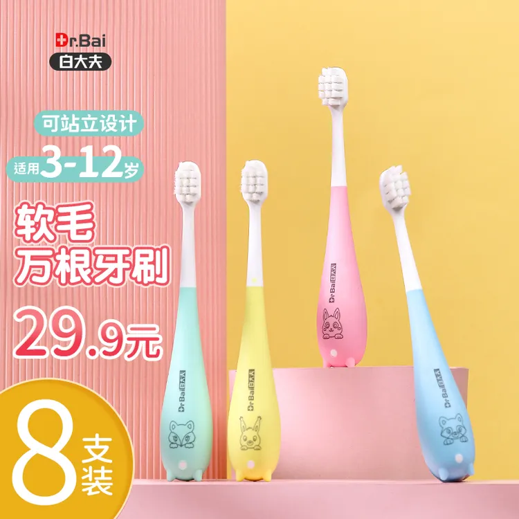儿童牙刷软毛3到4-5-6一7-8-10-12岁以上宝宝幼儿小孩学生换牙期
