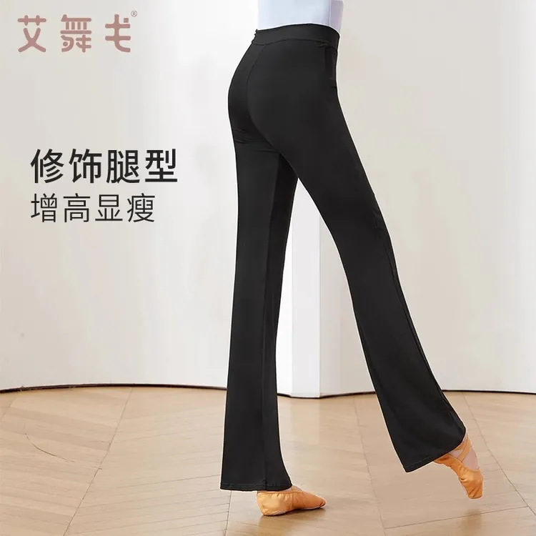舞蹈裤女莫代尔直筒微喇叭形体跳舞长裤黑色练功裤民舞裤古典舞裤
