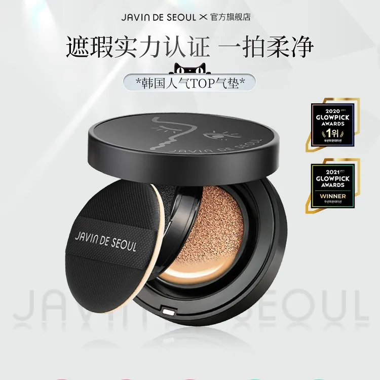 JAVIN姿彬不易脱妆眨眼气垫【正装】轻薄服帖遮瑕油皮轻盈无瑕柔雾