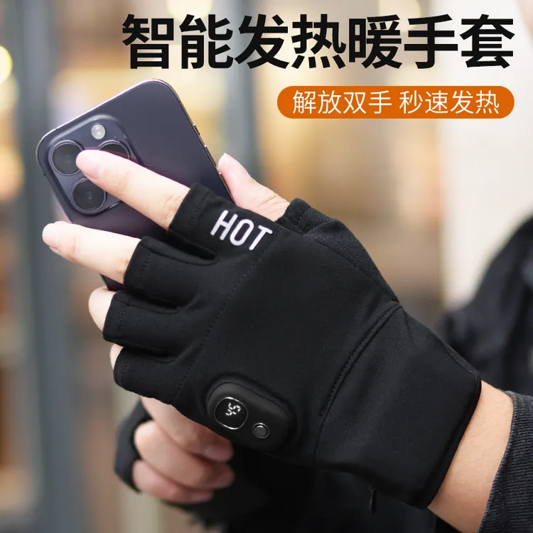电发热暖手宝电加热手套充电冬天骑车保暖神器冬季骑行学生礼物