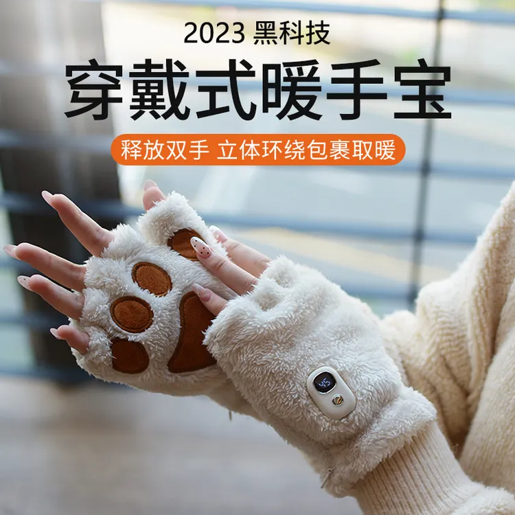  2025猫爪暖手宝发热电加热手套送女朋友冬天保暖袋充电小巧便携